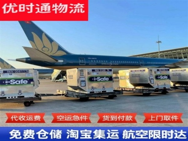 安康到太原空运加急专线